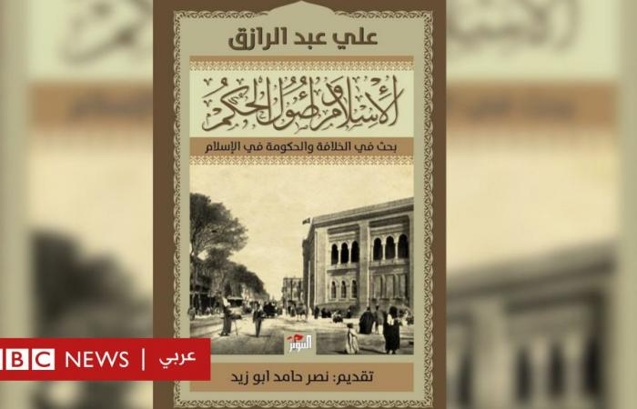 أخبار العالم : كيف مهد كتاب لشيخ أزهري للجدل حول الإسلام والعلمانية؟