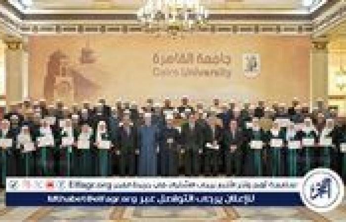 أخبار العالم : جامعة القاهرة تختتم فعاليات تدريب 100 من الأئمة والواعظات بوزارة الأوقاف