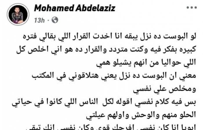 نافذة - محام يتخلص من حياته داخل مكتبه فى الشرقية.. ويترك رسالة مؤثرة