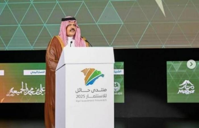 إقتصاد : الاستثمار تستعرض فرصاً بـ50 مليار ريال بمنتدى حائل للاستثمار 2025