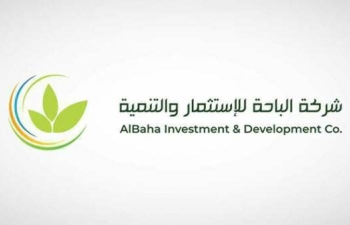 إقتصاد : هيئة السوق توافق على إيداع شكوى "الباحة" ضد أعضاء إدارة سابقين لدى لجنة الفصل