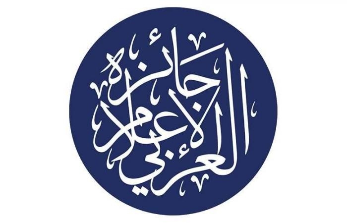 أخبار العالم : تكريم الفائزين بجائزة الإعلام العربي 27 الجاري