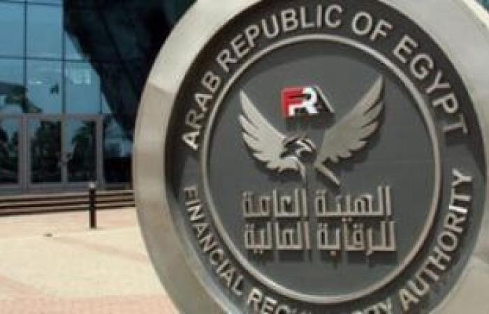 أخبار الاقتصاد : الرقابة المالية: الموافقة على إصدارات أسهم تأسيس شركات جديدة بـ158.5 مليار جنيه