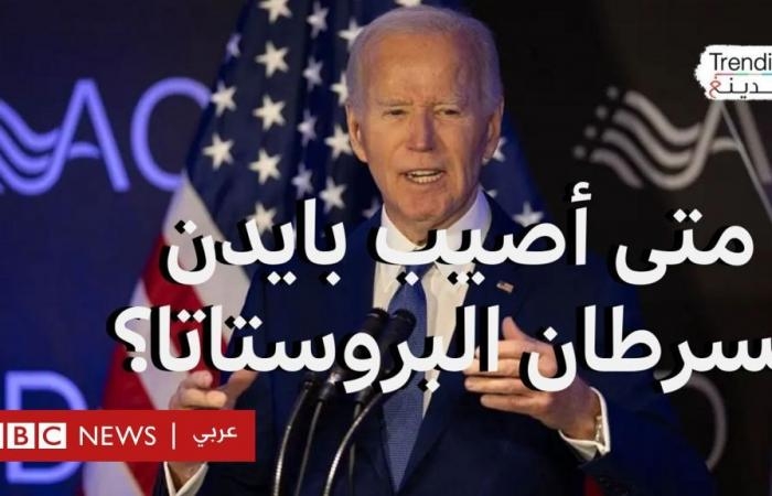 أخبار العالم : هل أخفى البيت الأبيض حقيقة الحالة الصحية للرئيس بايدن خلال ترشحه للانتخابات؟