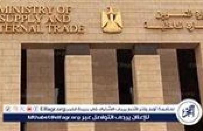 التموين من السويس: توافر السلع للمواطنين لاستقبال عيد الأضحى