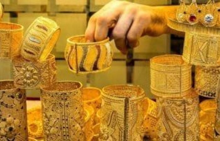 أخبار الاقتصاد : سعر الذهب اليوم الثلاثاء 20 مايو .. وفقا لآخر التحديثات