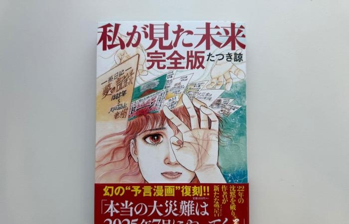 أخبار العالم : قصة "مانغا" تثير الهلع.. تحذير من كارثة طبيعية يدفع السياح لإلغاء رحلاتهم إلى اليابان