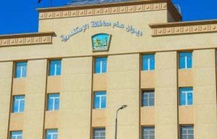 محافظات : محافظة الإسكندرية تعلن عن طرح مناقصات ومزيدات علنية.. اعرف التفاصيل