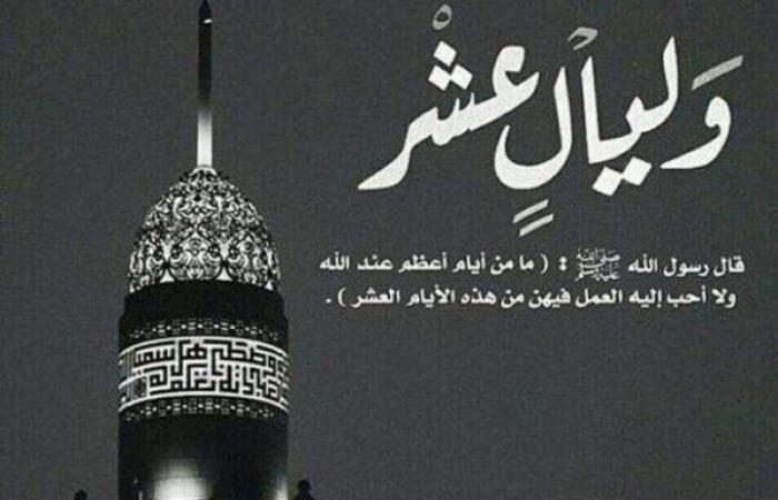ما هو فضل الصيام والدعاء في العشر الأوائل من ذي الحجة؟