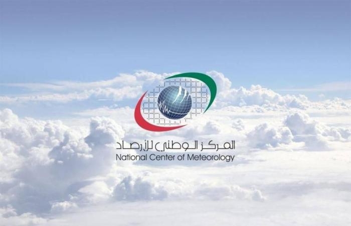 أخبار العالم : الإمارات.. طقس اليوم صحو وغائم جزئياً ورطب ليلاً