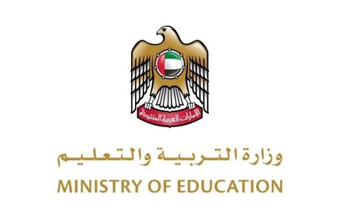 أخبار العالم : «التربية» تعتمد الجدول الزمني لاختبارات الفصل الدراسي الثالث