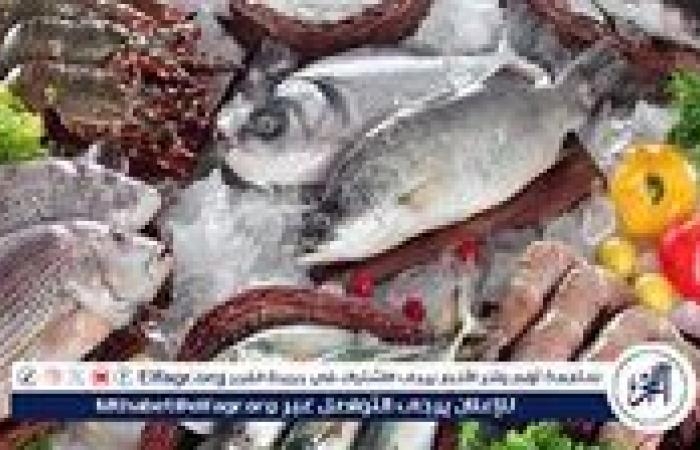 أخبار العالم : أسعار السمك البلطي والبوري اليوم الجمعة 23-5-2025 في محافظة قنا