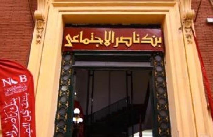 تقارير مصرية : كيف تحصل على قرض زواج بدون فوائد من بنك ناصر؟