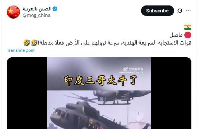 أخبار العالم : فيديو منسوب إلى حوادث مرتبطة بالجيش الهندي.. ما حقيقته؟