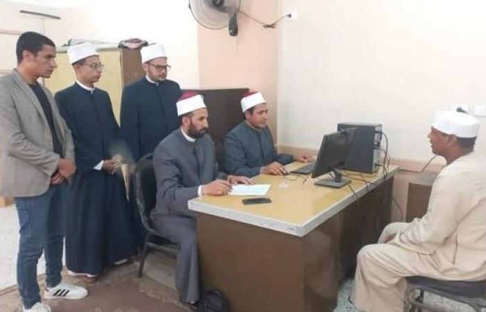 أخبار مصر : 1239مشاركا.. الرواق الأزهري يعلن انطلاق اختبارات معلمي القرآن بالأقصر