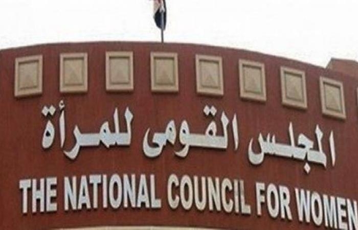 أخبار مصر : لجنة المرأة الريفية بالقومي للمرأة يناقش خطة عملها خلال الفترة المقبلة