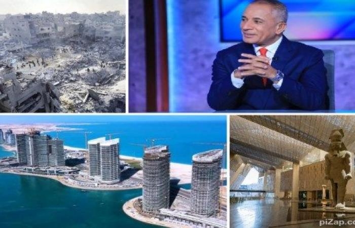 أخبار مصر : أحمد موسى: ملوك دول كبيرة يحضرون افتتاح المتحف المصري الكبير.. العلمين الجديدة تدخل خريطة السياحة العالمية