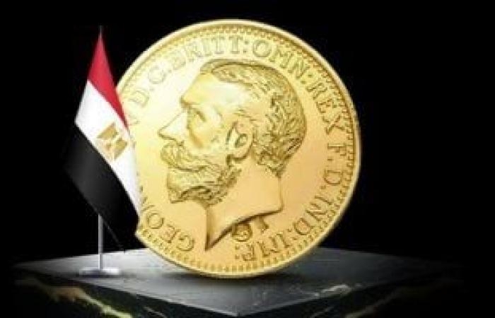 أخبار الاقتصاد : الجنيه الذهب في مصر يسجل 37640 جنيها مع استقرار سعر الذهب اليوم