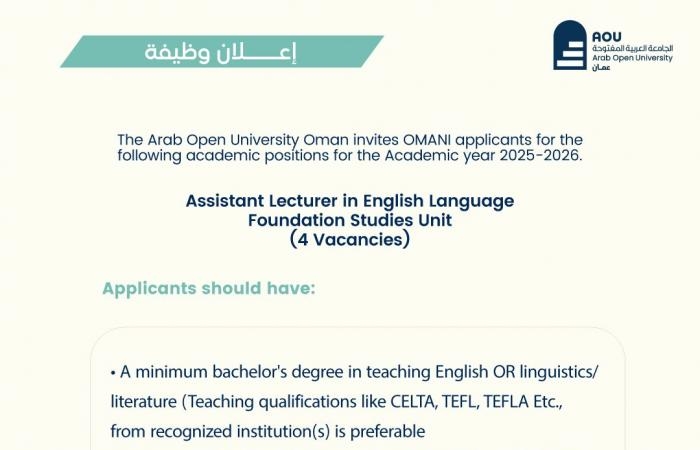 الجامعة العربية المفتوحة بـ عمان تعلن حاجتها الى أعضاء هيئة التدريس.. التفاصيل كامله