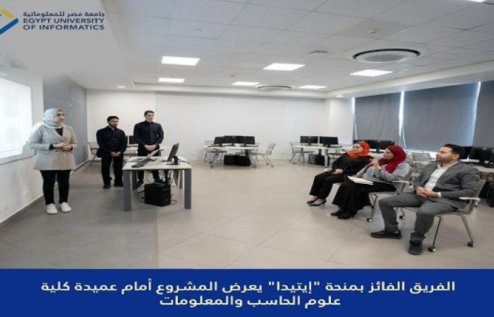 مشروع طلاب جامعة مصر للمعلوماتية يحل أزمة مواقف السيارات
