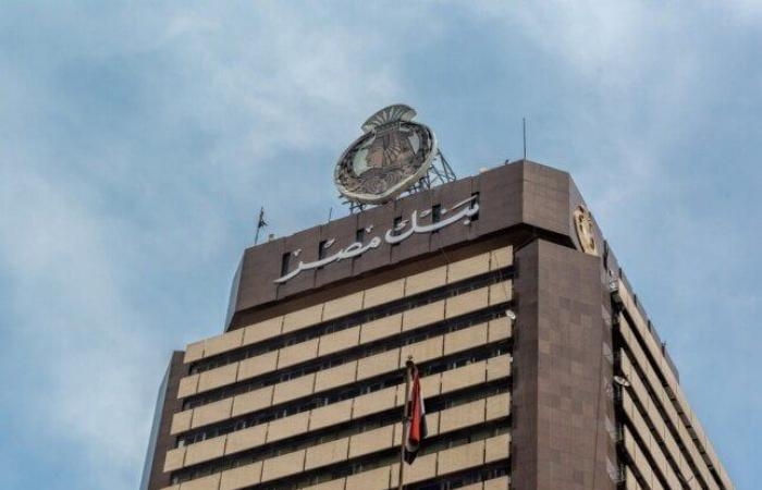 بعد قرار المركزي.. بنك مصر يخفض الفائدة 1% على حساب سوبر كاش الجاري