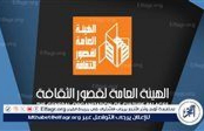 أخبار العالم : غدا.. قصور الثقافة تقدم الأوبريت الغنائي "بنت مصر" ببورسعيد