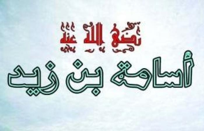 ثقافة : النبى محمد يولى أسامة بن زيد إمارة الجيش.. لماذا أصر الرسول على توليه؟
