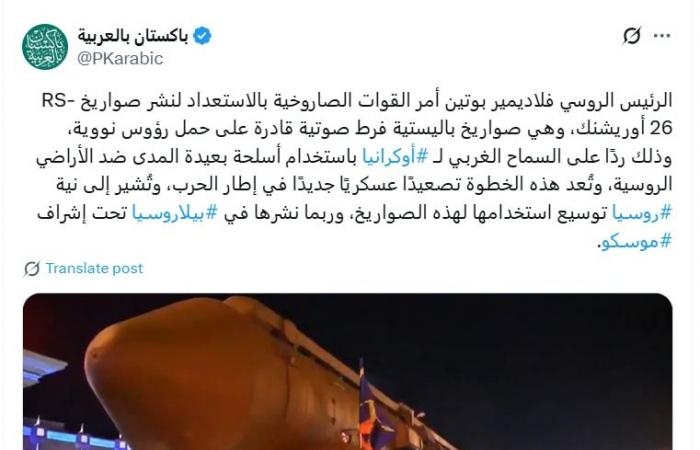 أخبار العالم : فيديو منسوب لتحريك صواريخ "أوريشنيك" بأمر من بوتين.. ما حقيقته؟