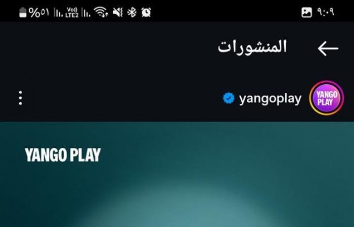 أخبار العالم : «في عيد الأضحى».. منصة يانغوي بلاي تطرح فيلم سيكو سيكو