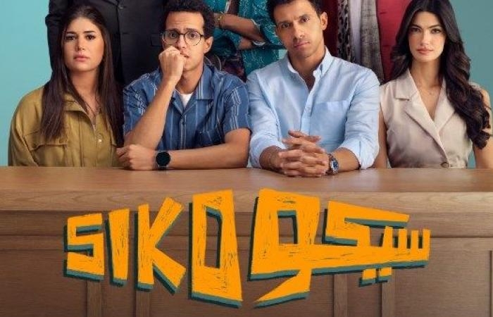 أخبار مصر : بعد النجاح الساحق.. طرح فيلم «سيكو سيكو» على «يانغو بلاي» بهذا الموعد
