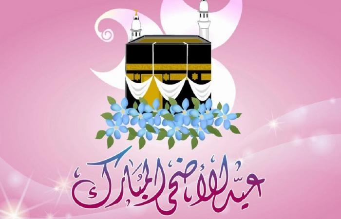 أخبار مصر : أحدث التهاني ورسائل المعايدة.. ابعتها لكل حبايبك وعيد عليهم