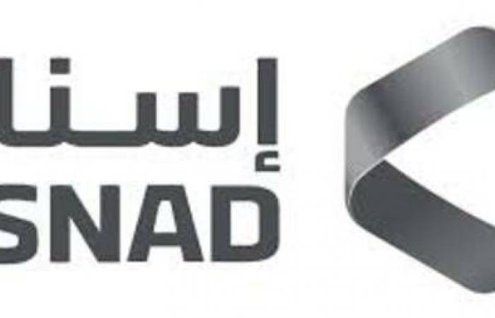 إقتصاد : "إسناد" تُطلق برنامجاً لاستقطاب الكفاءات الوطنية في قطاع التعدين