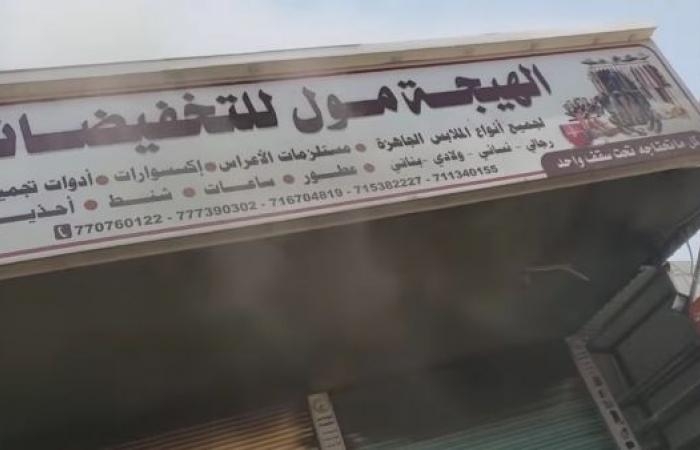 أخبار العالم : حجة.. احتراق مول تجاري بالكامل في مديرية مستبأ