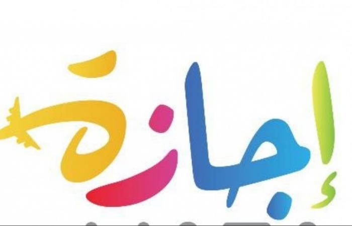 أخبار مصر : السنة الهجرية إجازة رسمية.. العطلات المتبقيه في عام 2025