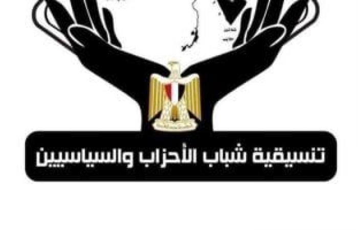 أخبار السياسة : تنسيقية شباب الأحزاب تنعي آدم الطوخي عضو التنسيقية