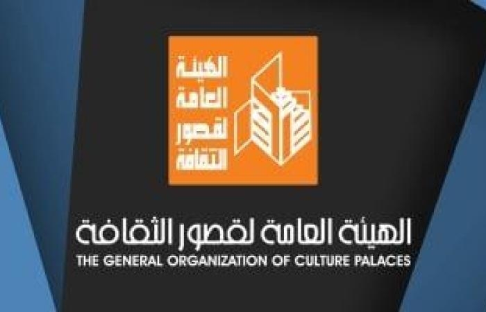 ثقافة : فعاليات اليوم.. انطلاق المعرض العام وورشة لتعليم كتابة القصة بالفيوم