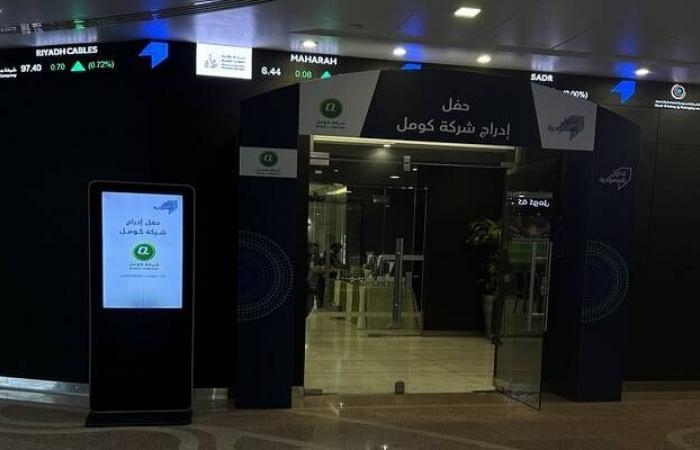 إقتصاد : "كومل" توقع عقدي توريد أدوية مع "نوبكو" بقيمة إجمالية 31 مليون ريال