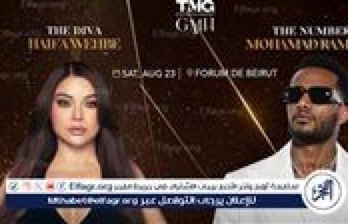 أخبار العالم : محمد رمضان وهيفاء وهبي في حفل مشترك ببيروت.. وديو غنائي مرتقب مع عايض