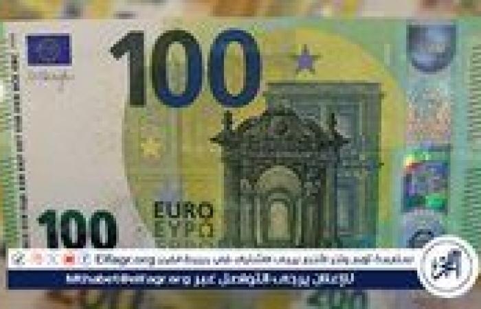 أخبار العالم : سعر اليورو مقابل الجنيه بالبنوك الحكومية والخاصة اليوم 20/6/2025