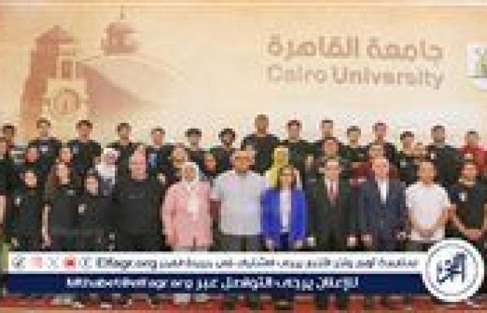 أخبار العالم : جامعة القاهرة تضيء طريق "المجد "لأبطال ألعاب القوي