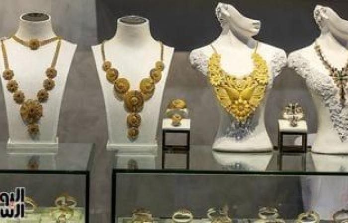 أخبار الاقتصاد : سعر الذهب فى مصر يخسر 35 جنيها منذ افتتاح التداولات