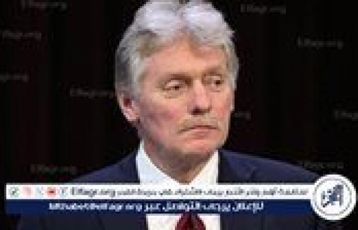 أخبار العالم : بيسكوف: استخدام واشنطن الأسلحة النووية ضد إيران سيكون كارثيا