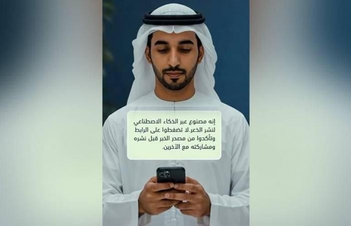 أخبار العالم : احمِ بياناتك.. لا تنخدع بالمحتوى المضلل