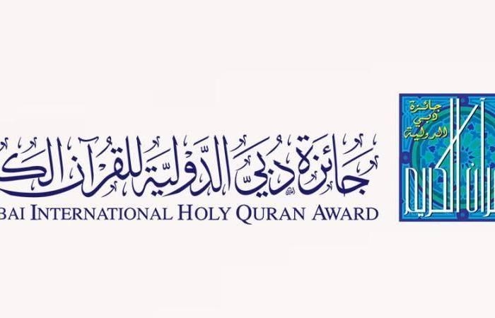 أخبار العالم : إقبال قياسي على جائزة دبي للقرآن بـ 3400 مشارك