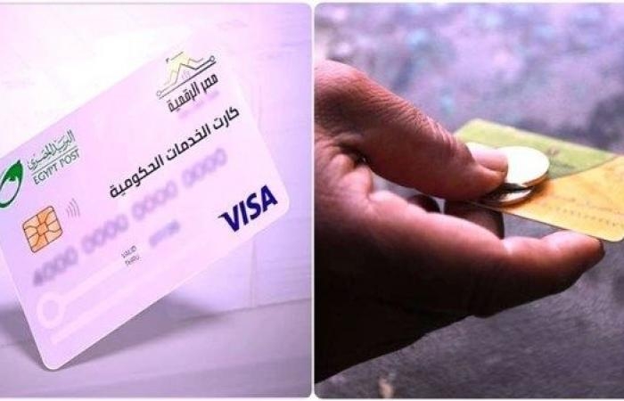 أخبار مصر : بديل بطاقة التموين.. خطوات استخراج الكارت الموحد 2025 واستخداماته