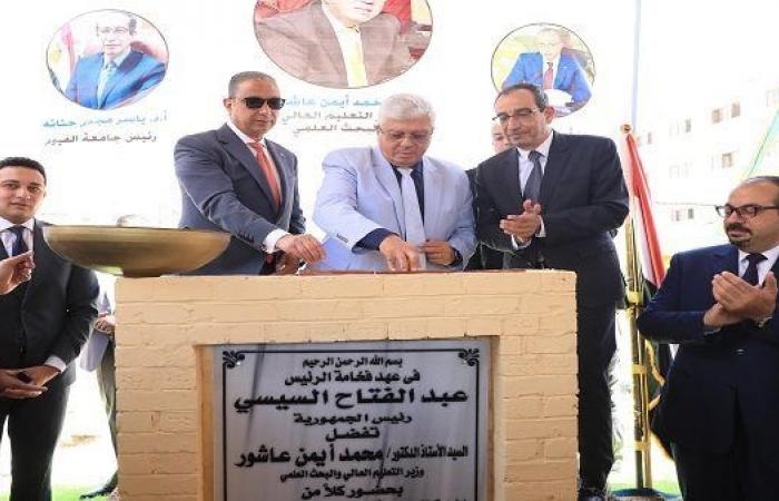 وزير التعليم العالي يطلق أكبر مركز لعلاج الأورام بجامعة الفيوم