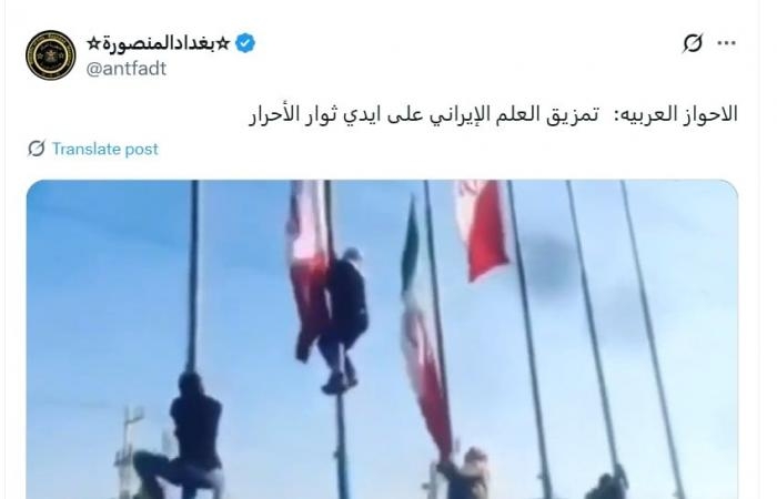أخبار العالم : فيديو منسوب إلى "إنزال العلم الإيراني في الأهواز".. ما سياقه الحقيقي؟