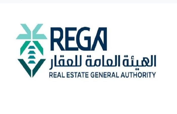 إقتصاد : هيئة العقار: انتهاء مهلة تسجيل العقارات لـ159 قطعة بمكة المكرمة الخميس المقبل