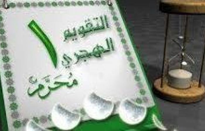 أخبار مصر : كيف نستقبل العام الهجري الجديد.. وأفضل دعاء يستحب ترديده في هذا اليوم؟