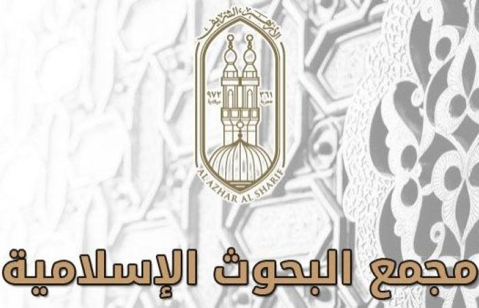 أخبار مصر : البحوث الإسلامية: الهجرة النبوية ترسخ المعاني التربوية في النفوس